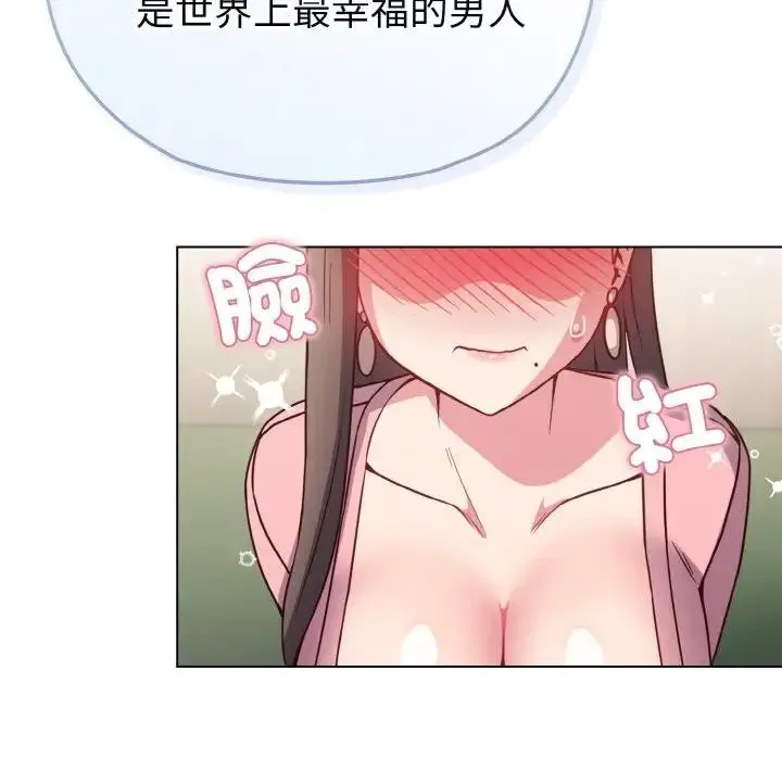 漫画《恋上年上的她》第4话第107张图