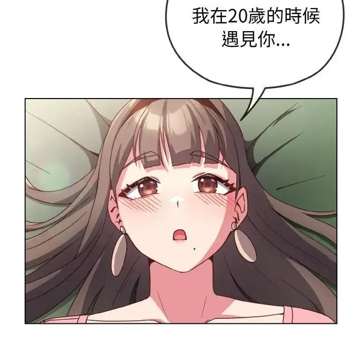 漫画《恋上年上的她》第4话第111张图