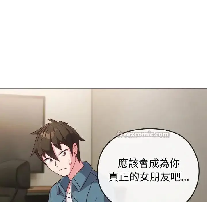 漫画《恋上年上的她》第4话第112张图