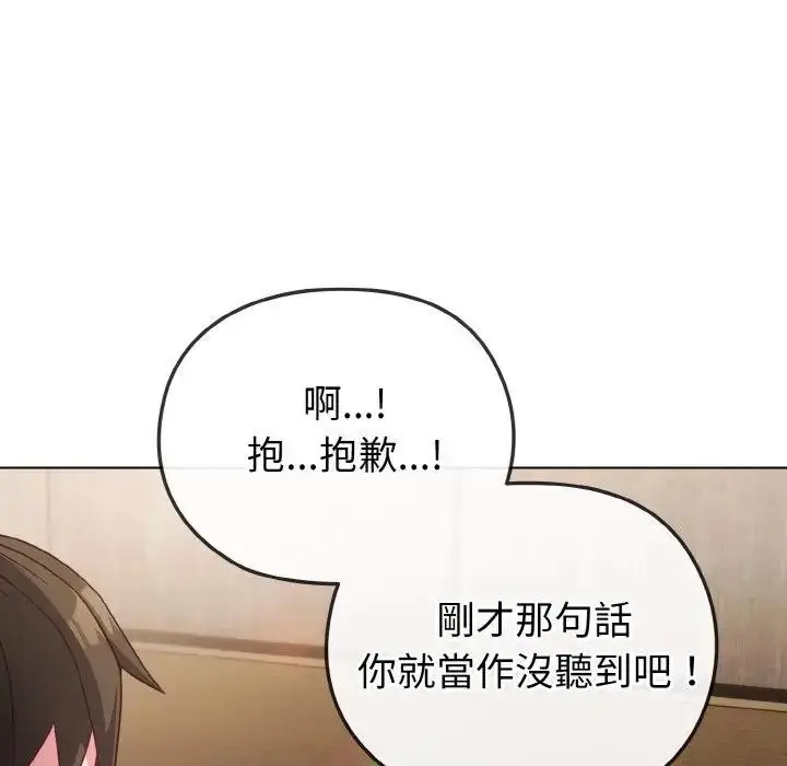 漫画《恋上年上的她》第4话第114张图