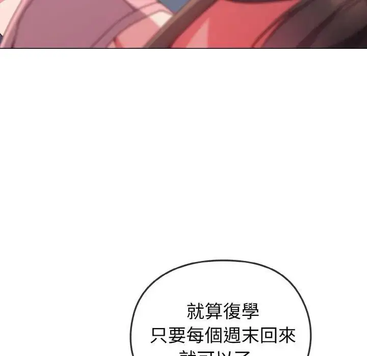 漫画《恋上年上的她》第4话第120张图