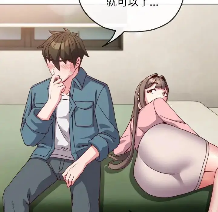 漫画《恋上年上的她》第4话第121张图