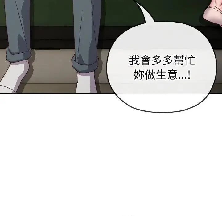 漫画《恋上年上的她》第4话第122张图