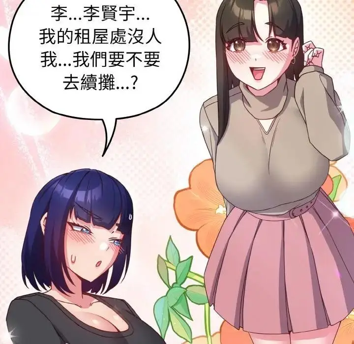 漫画《恋上年上的她》第4话第128张图