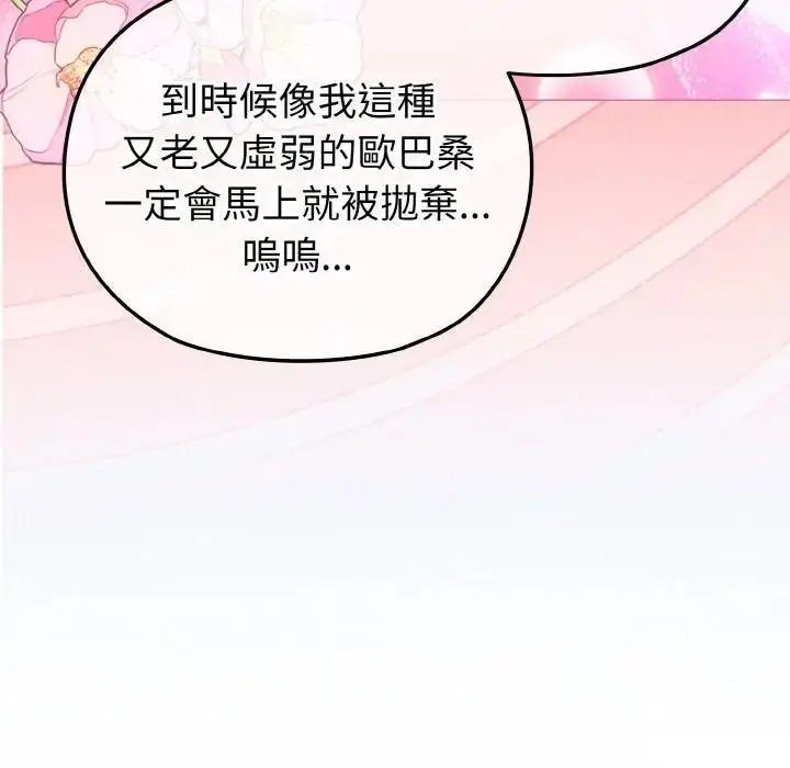 漫画《恋上年上的她》第4话第130张图