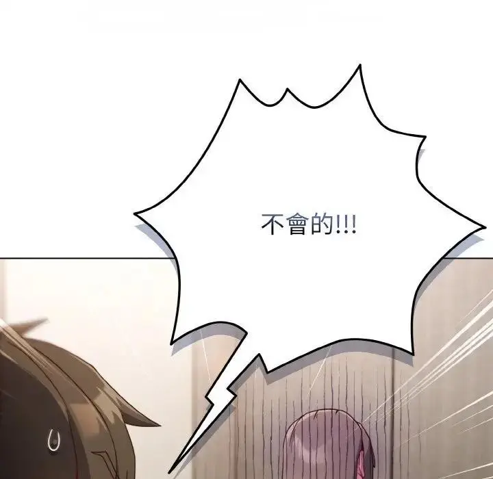 漫画《恋上年上的她》第4话第131张图