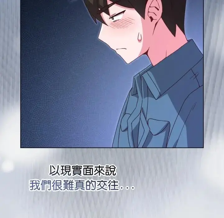 漫画《恋上年上的她》第4话第134张图
