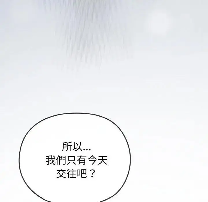 漫画《恋上年上的她》第4话第135张图