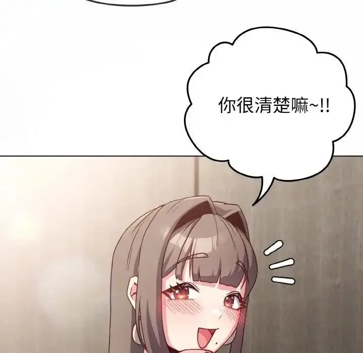 漫画《恋上年上的她》第4话第136张图