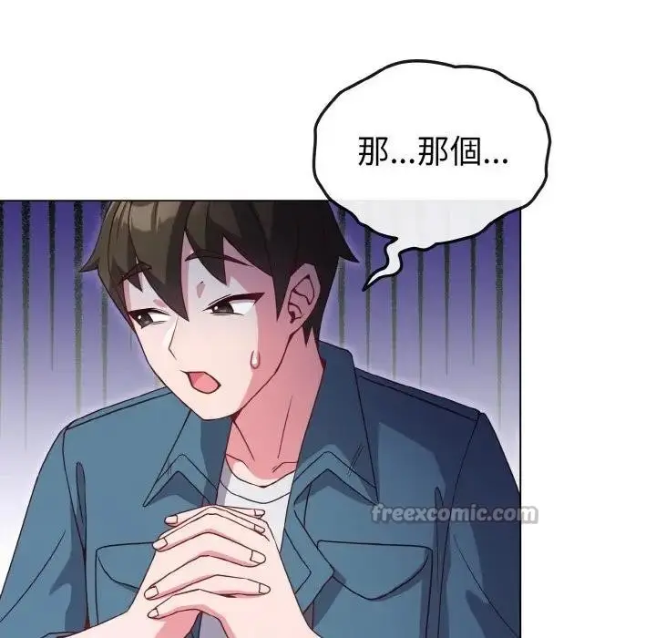 漫画《恋上年上的她》第4话第14张图