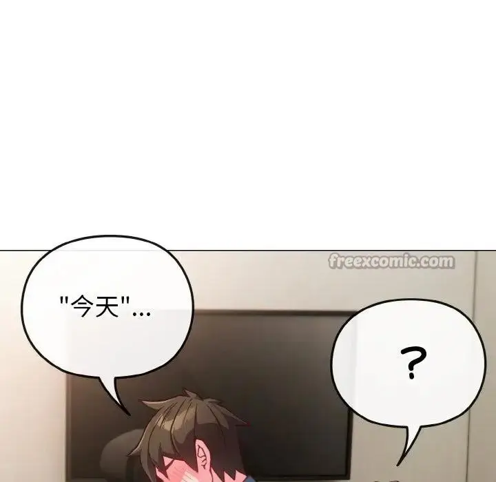 漫画《恋上年上的她》第4话第140张图