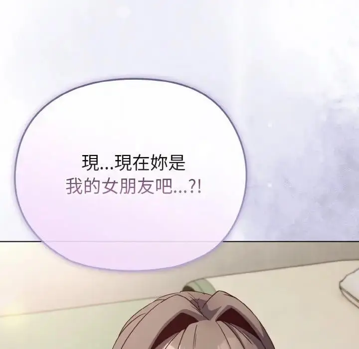 漫画《恋上年上的她》第4话第145张图
