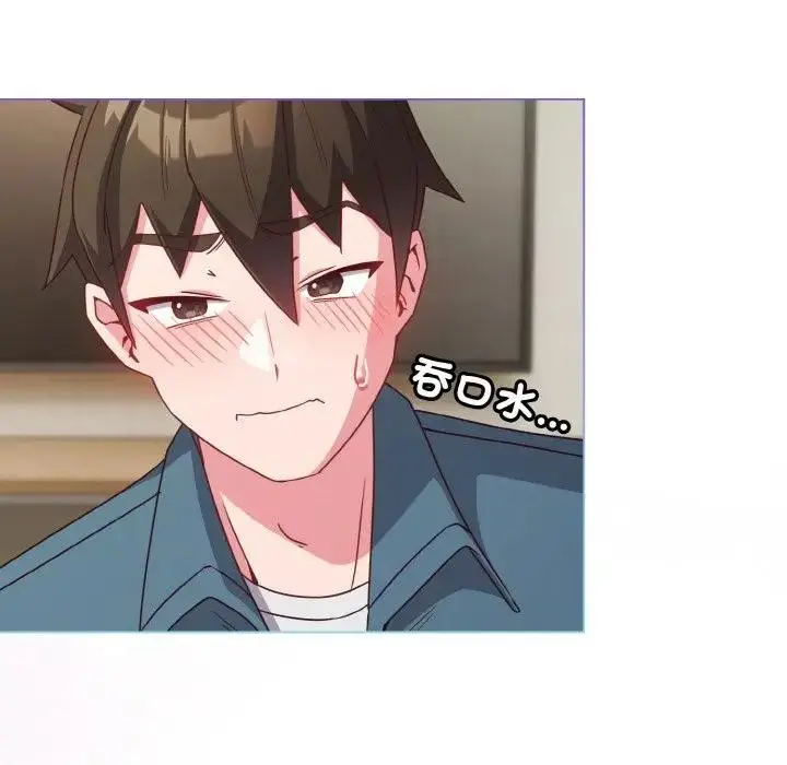 漫画《恋上年上的她》第4话第148张图