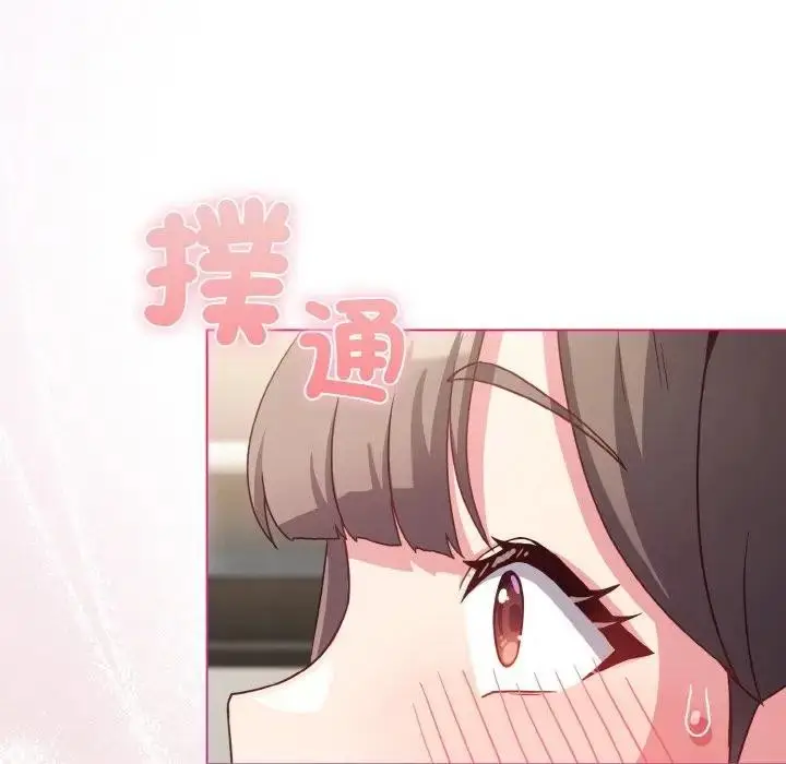 漫画《恋上年上的她》第4话第149张图