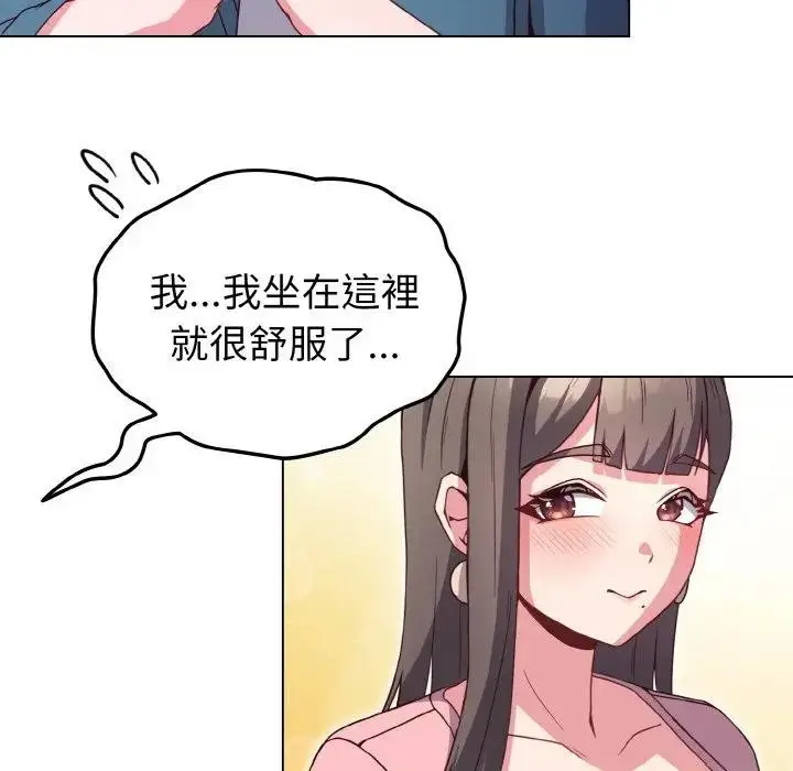 漫画《恋上年上的她》第4话第15张图