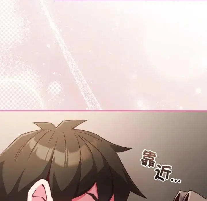 漫画《恋上年上的她》第4话第150张图