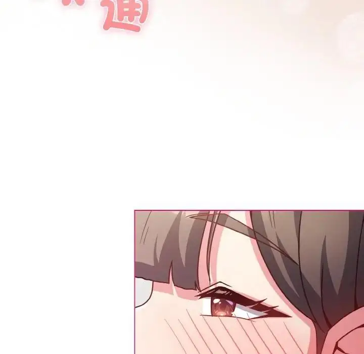漫画《恋上年上的她》第4话第152张图