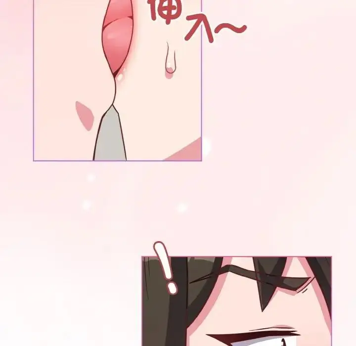 漫画《恋上年上的她》第4话第157张图