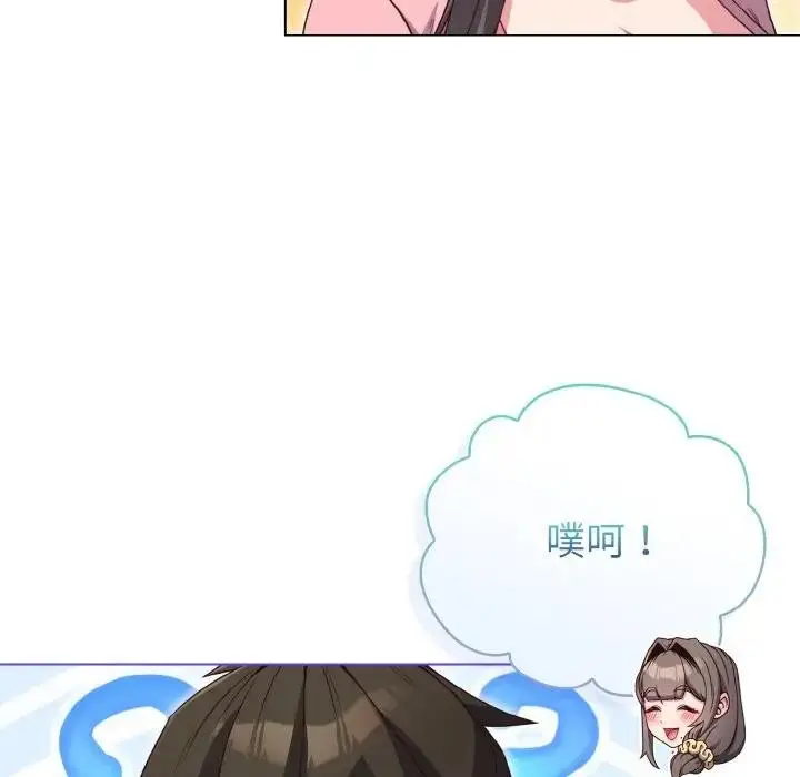 漫画《恋上年上的她》第4话第16张图