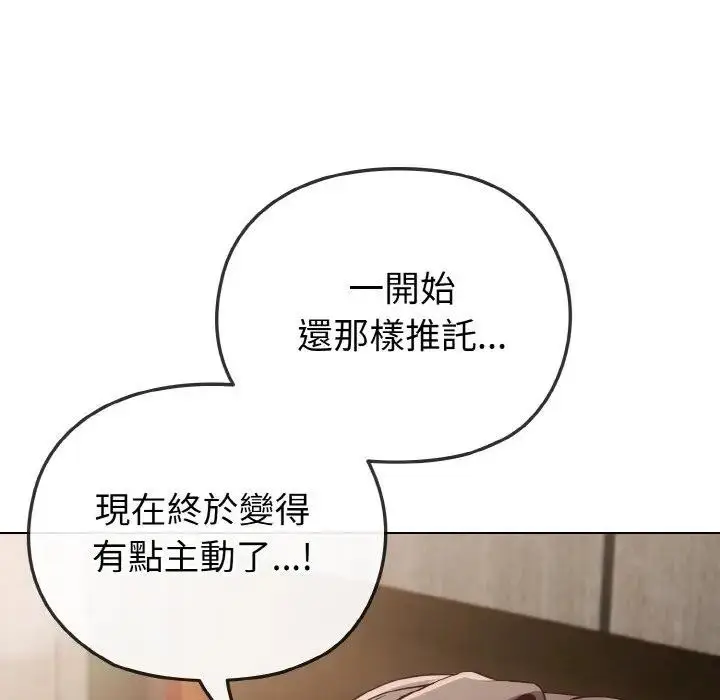 漫画《恋上年上的她》第4话第166张图