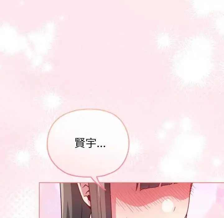 漫画《恋上年上的她》第4话第170张图