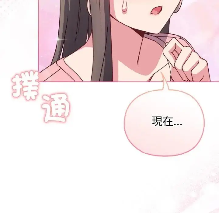 漫画《恋上年上的她》第4话第171张图