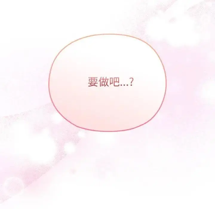 漫画《恋上年上的她》第4话第172张图