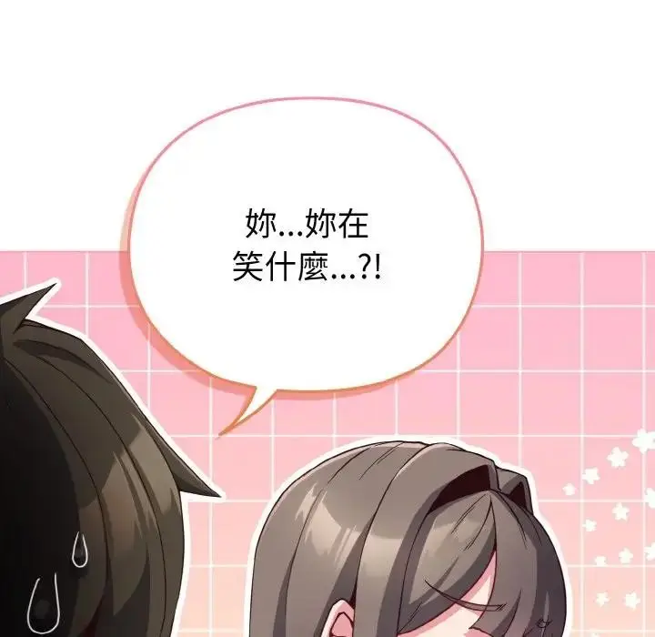 漫画《恋上年上的她》第4话第18张图