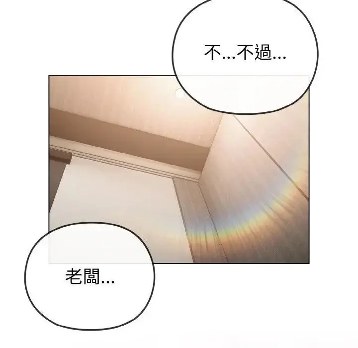 漫画《恋上年上的她》第4话第181张图