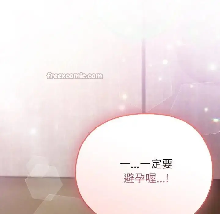 漫画《恋上年上的她》第4话第182张图