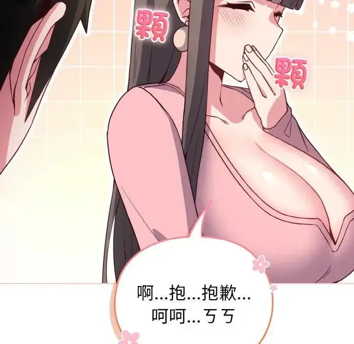 漫画《恋上年上的她》第4话第19张图