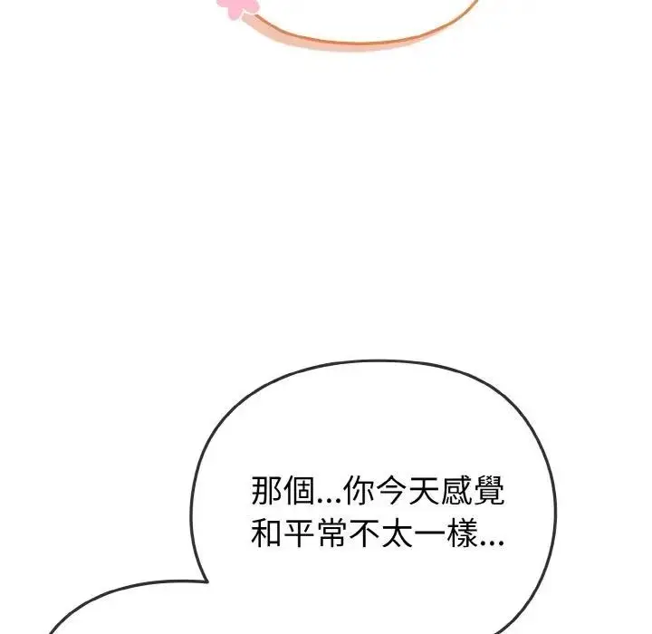 漫画《恋上年上的她》第4话第20张图