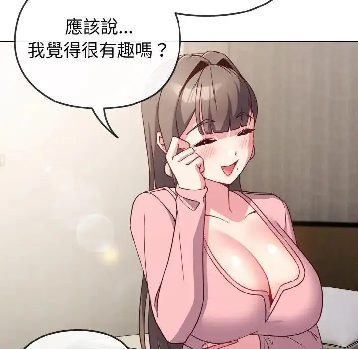 漫画《恋上年上的她》第4话第21张图