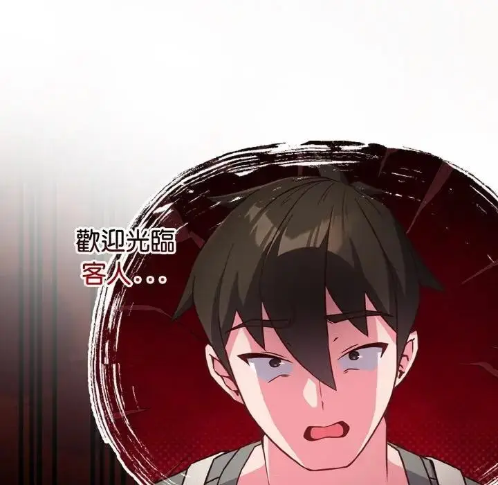 漫画《恋上年上的她》第4话第23张图