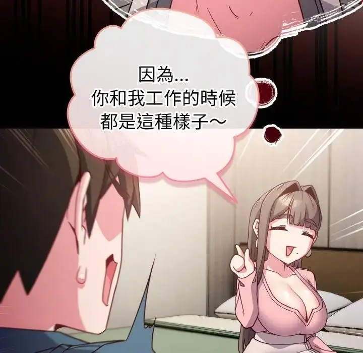 漫画《恋上年上的她》第4话第24张图