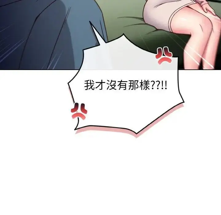 漫画《恋上年上的她》第4话第25张图