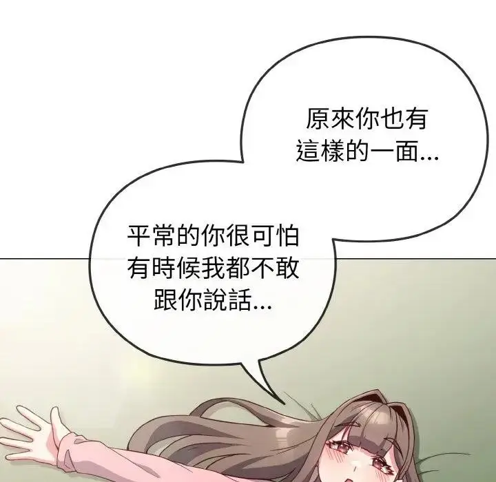 漫画《恋上年上的她》第4话第26张图