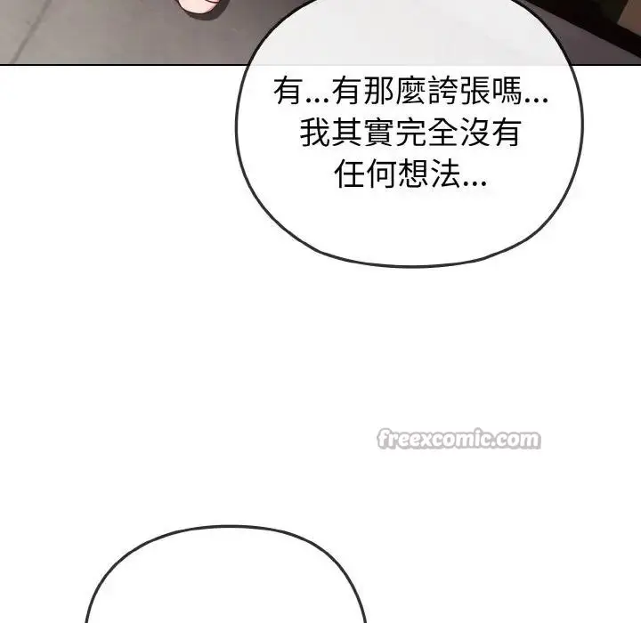漫画《恋上年上的她》第4话第28张图