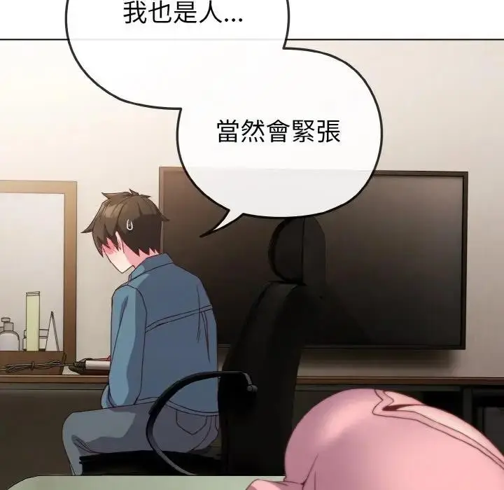 漫画《恋上年上的她》第4话第29张图