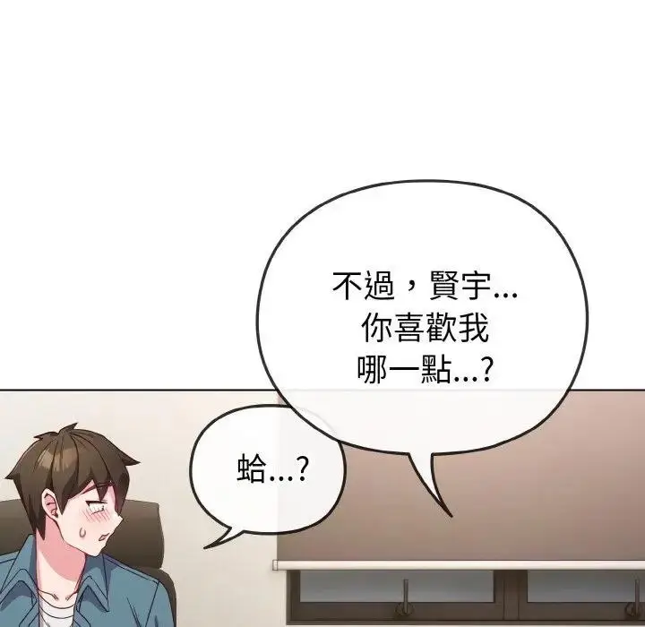 漫画《恋上年上的她》第4话第36张图
