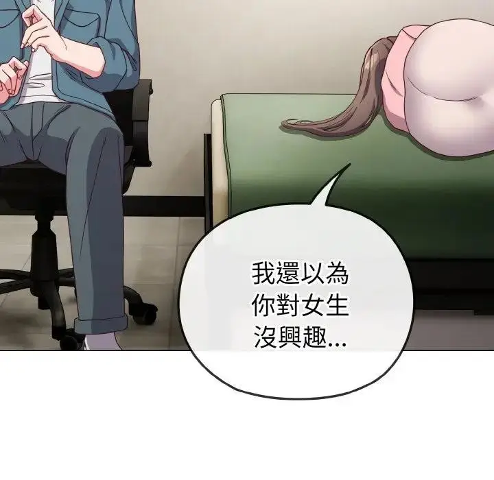 漫画《恋上年上的她》第4话第37张图