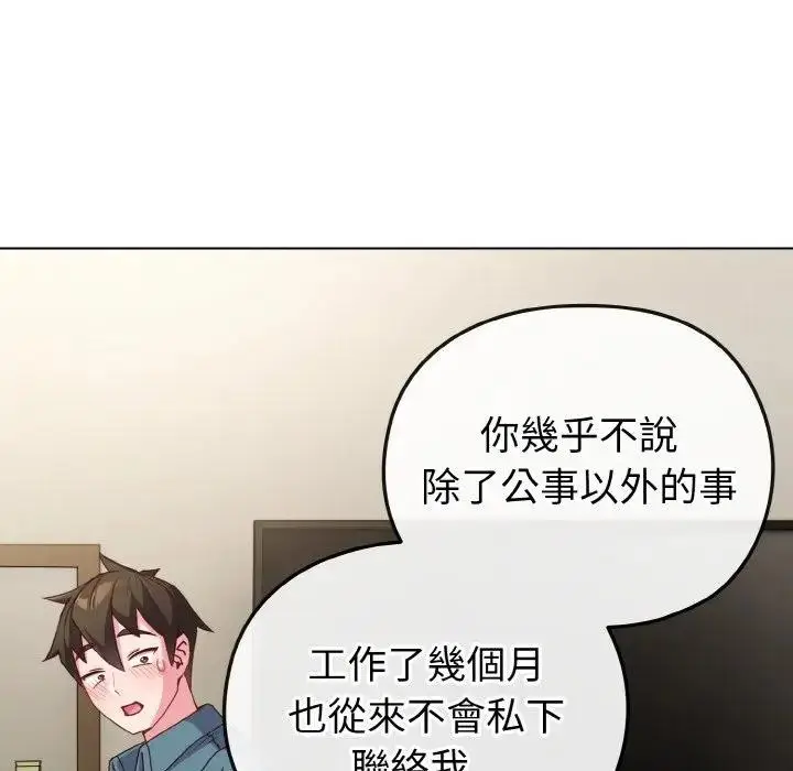 漫画《恋上年上的她》第4话第38张图