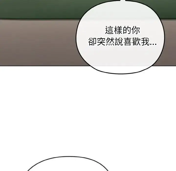 漫画《恋上年上的她》第4话第40张图