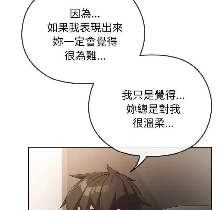 漫画《恋上年上的她》第4话第41张图