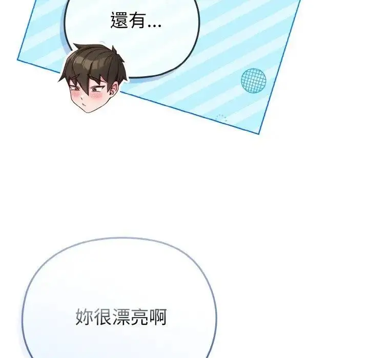 漫画《恋上年上的她》第4话第44张图