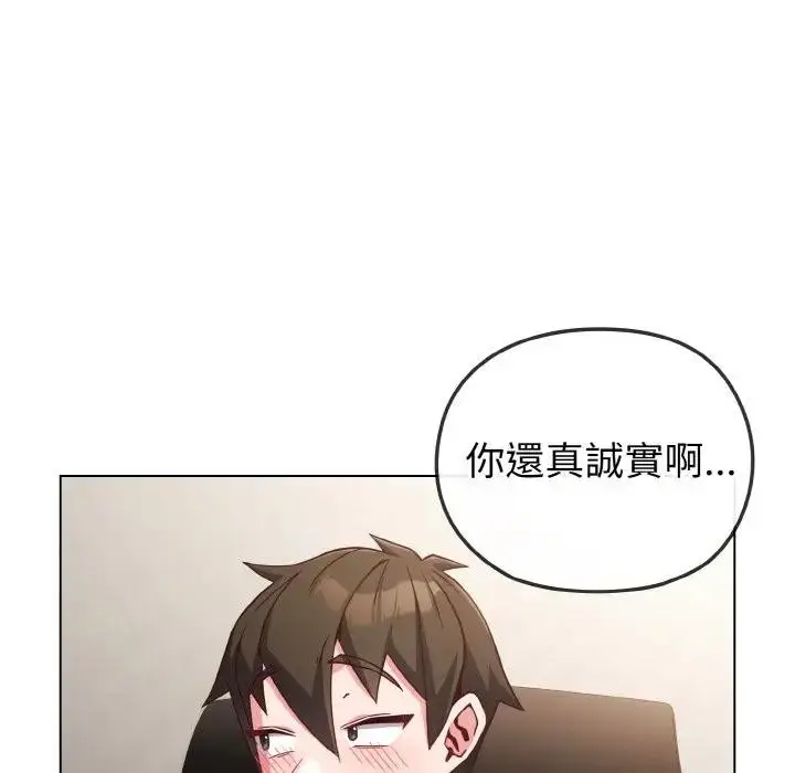 漫画《恋上年上的她》第4话第46张图