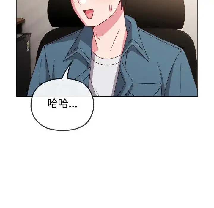 漫画《恋上年上的她》第4话第47张图