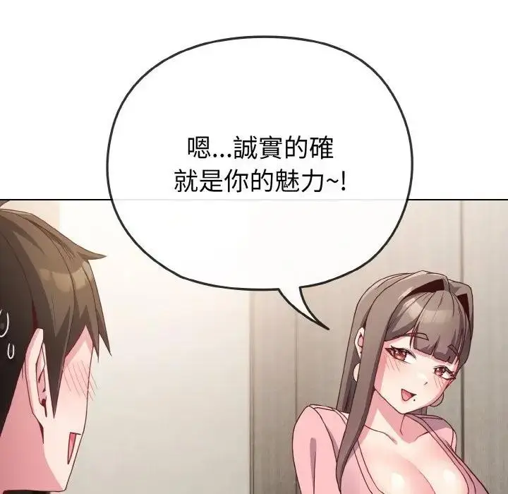 漫画《恋上年上的她》第4话第48张图