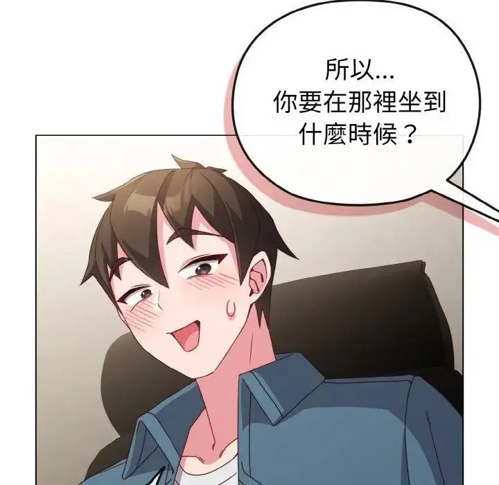 漫画《恋上年上的她》第4话第50张图