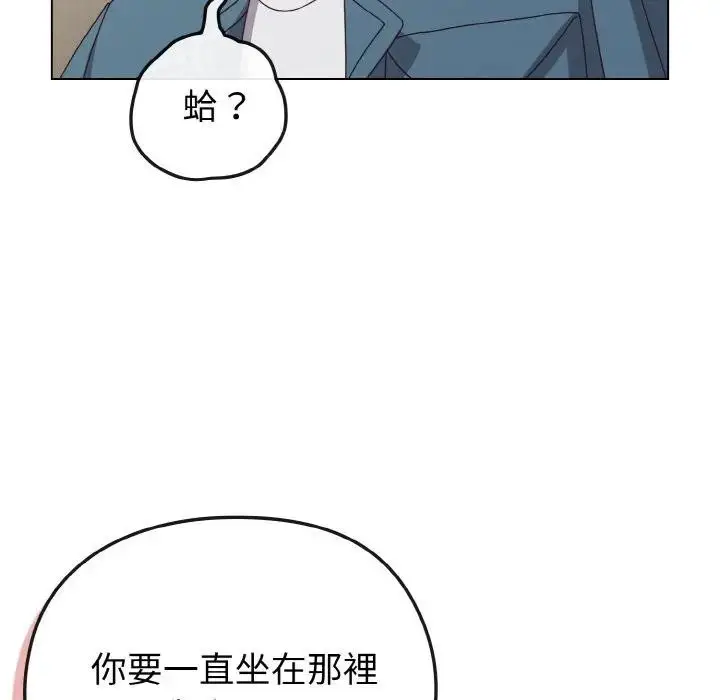 漫画《恋上年上的她》第4话第51张图